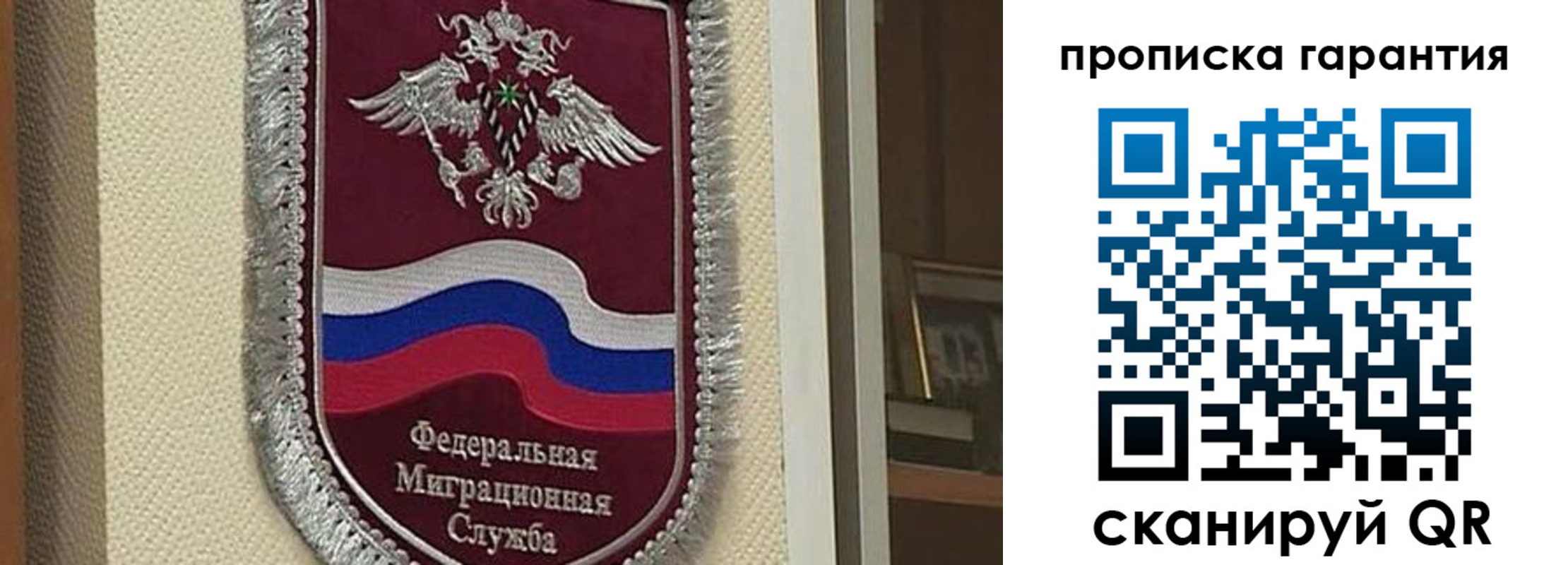 прописка иностранных граждан в Рошале